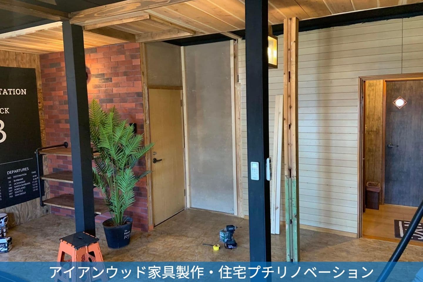 事業内容｜アイアンウッド家具製作｜アイアンウッドを使った住宅プチリオフォーム｜小島工業株式会社