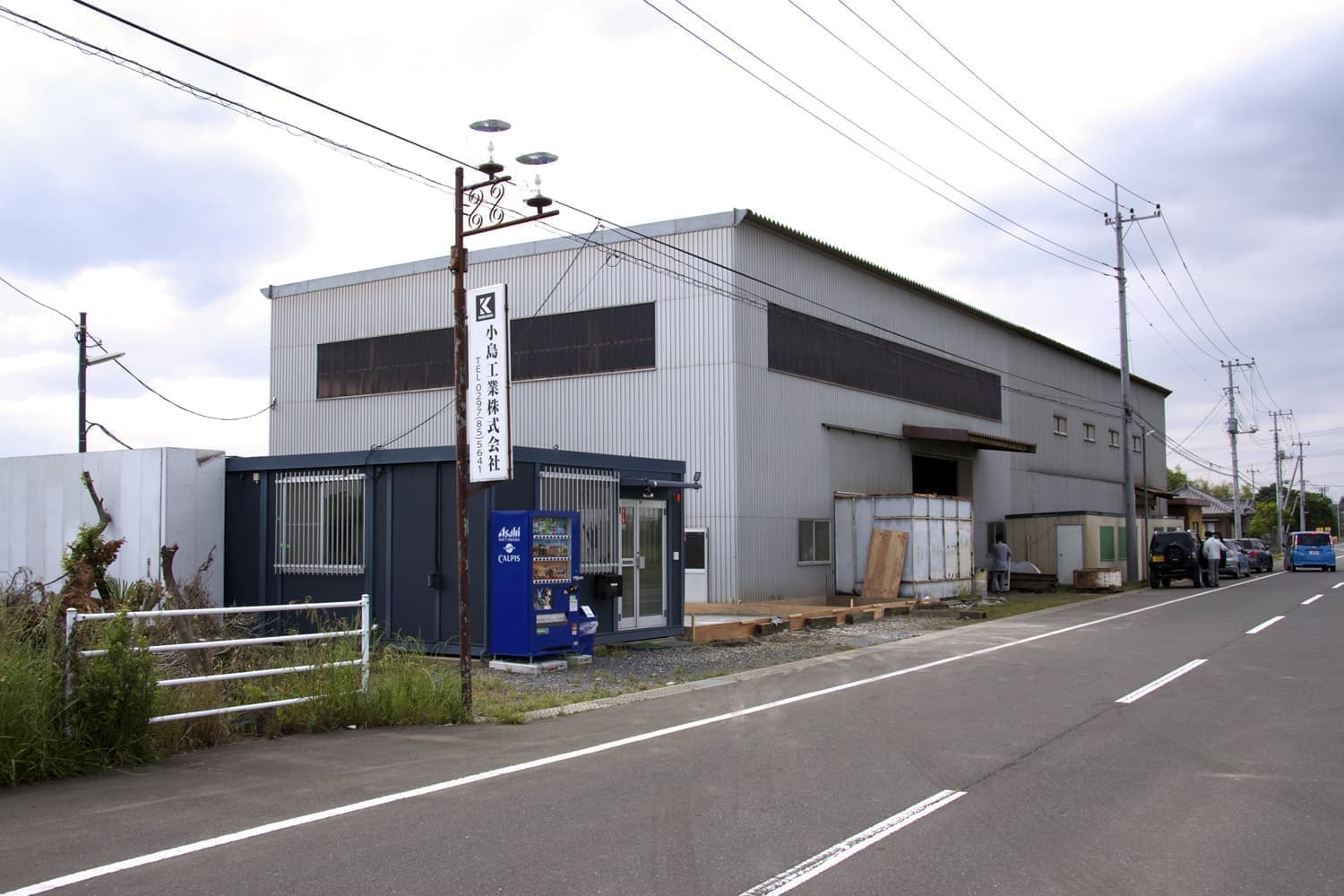 小島工業株式会社｜各種金属溶接・板金加工｜鋼材受注・発注｜製缶｜茨城県北相馬郡利根町の自社工場
